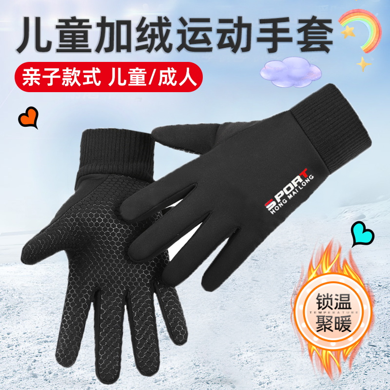 冬季保暖手套