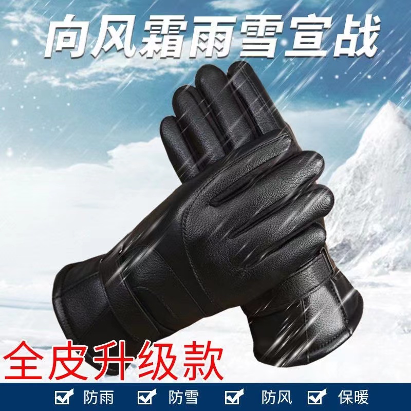 冬季保暖手套