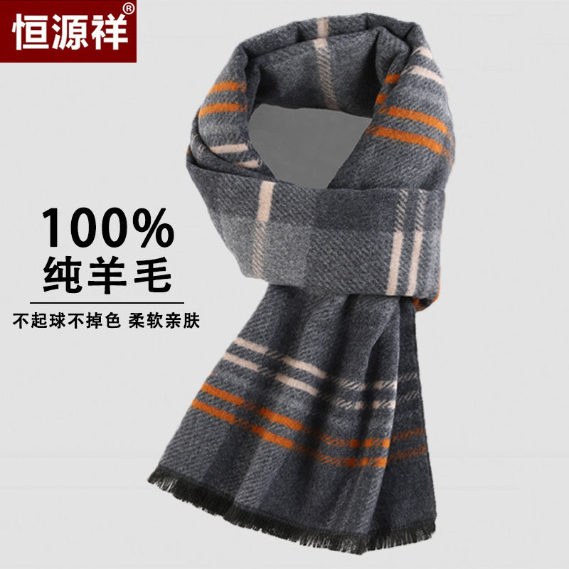 高档男士羊绒围巾冬季加厚保暖