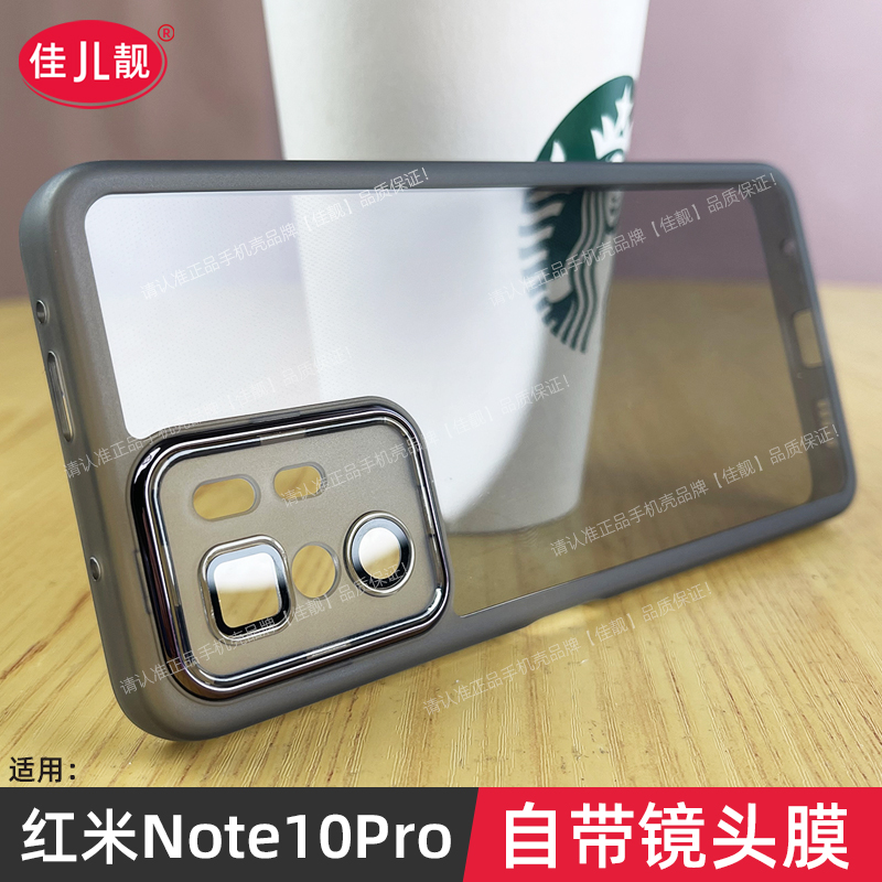 红米note10pro手机壳套全包镜头