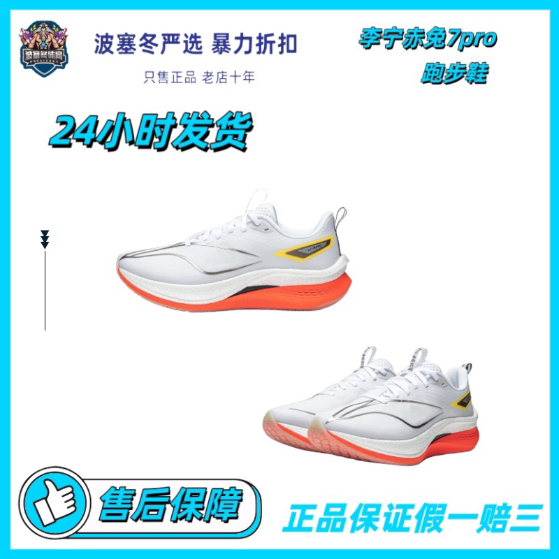 李宁官方旗舰店正品女鞋运动鞋跑步