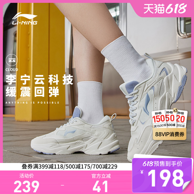 李宁官方旗舰店正品女鞋运动鞋跑步