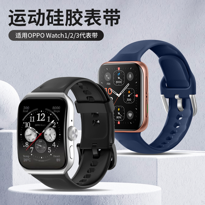 oppo watch2智能手表表带 46mm