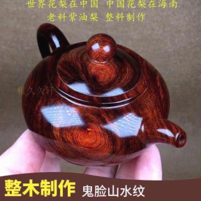 黄花梨茶