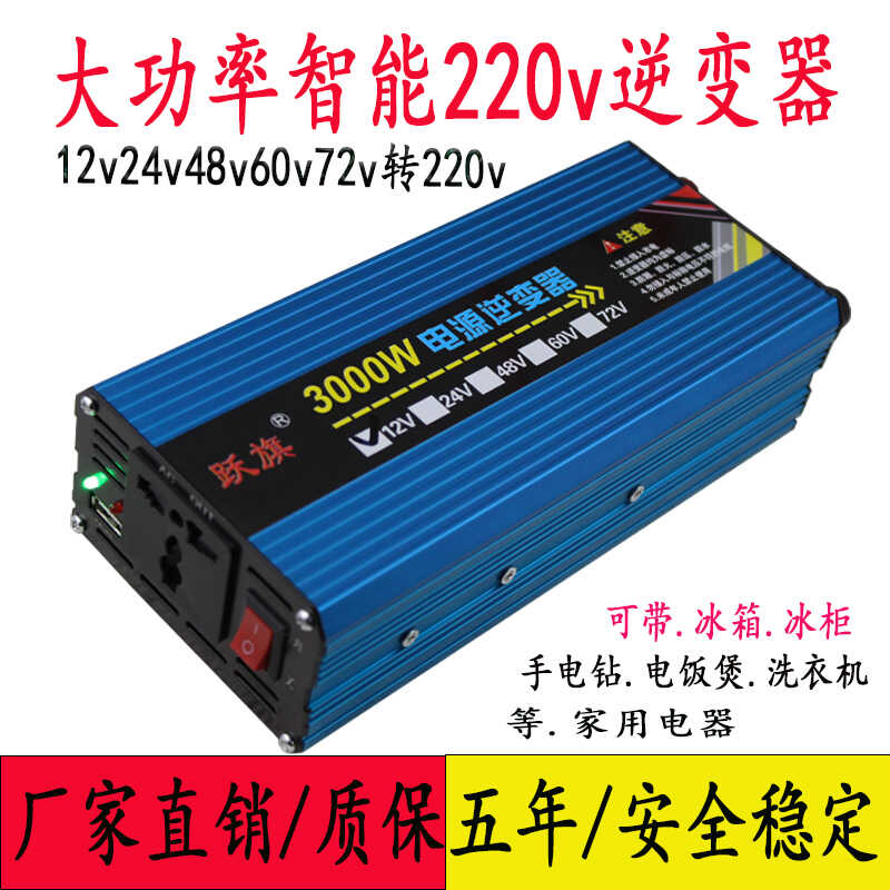 充电器12v24智能