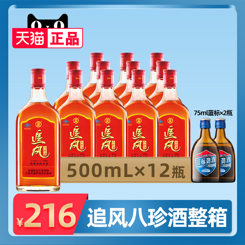 保健食品酒