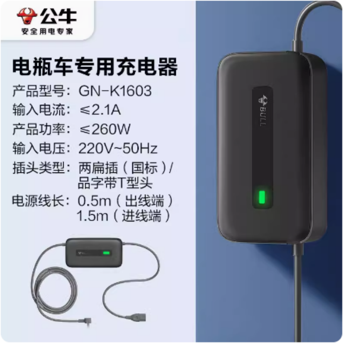 雅迪电动车60v充电器