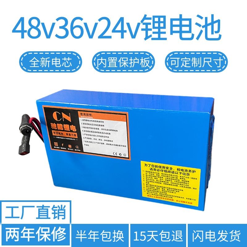 雅迪电动车48v24ah锂电