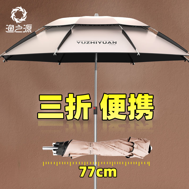 三折钓伞