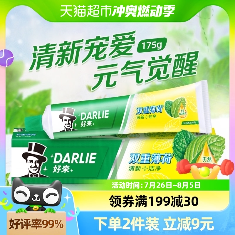 薄荷牙膏