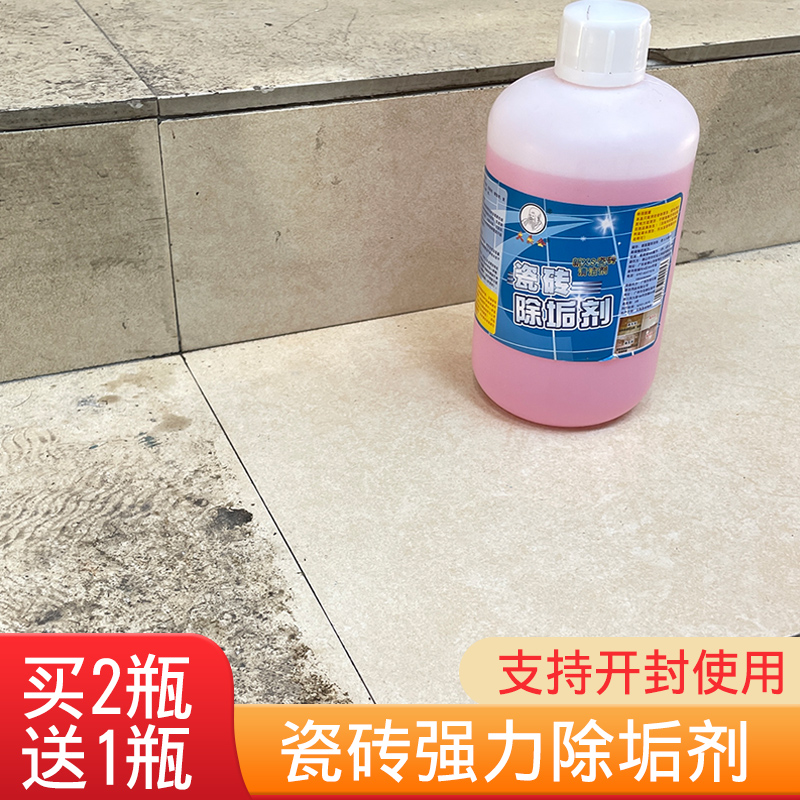 瓷砖地板划痕清洁剂