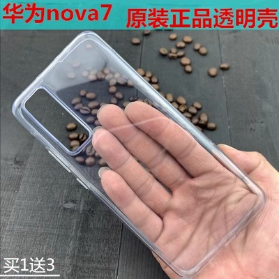 手机壳华为nova7