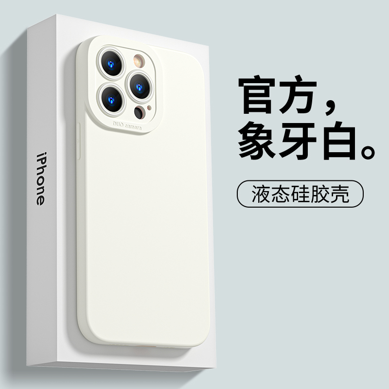 iphone12mini手机壳液态硅胶