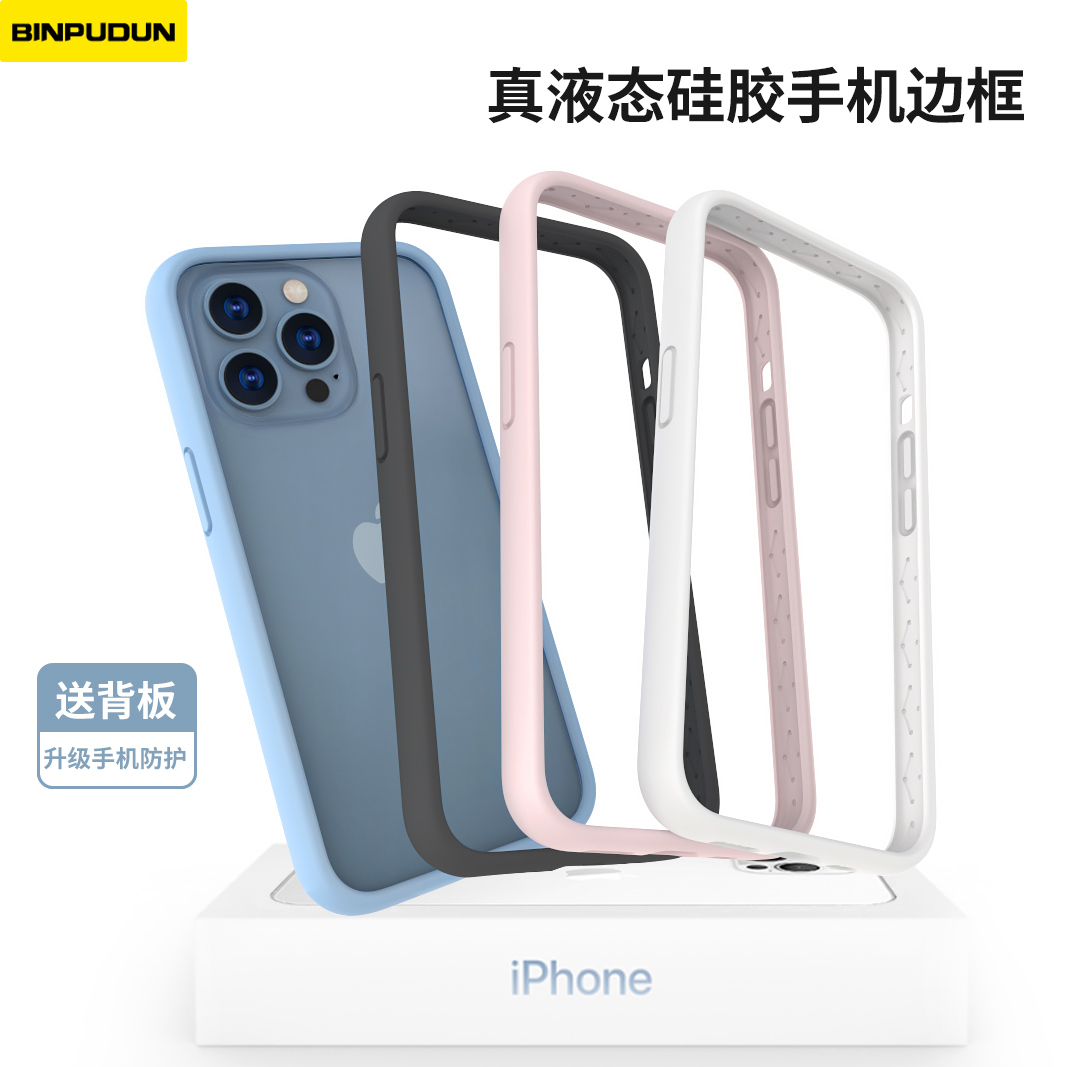 手机壳iphone12液态硅胶