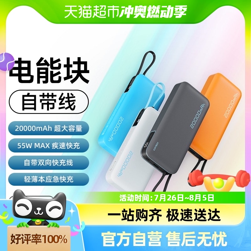 移动电源 20000mah