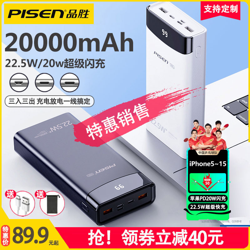 移动电源 20000mah