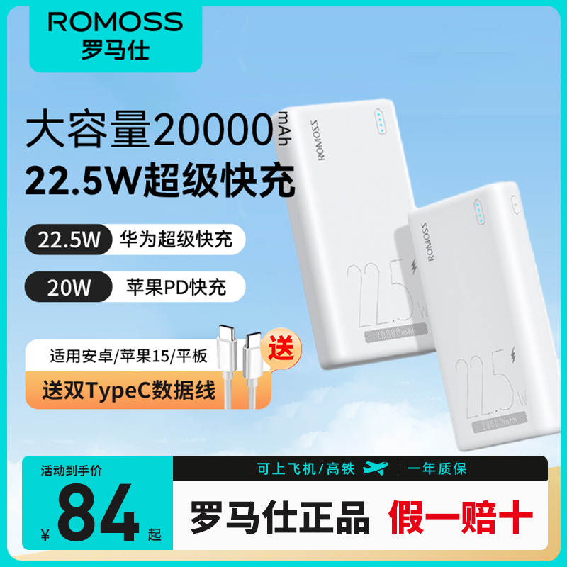 移动电源 20000mah