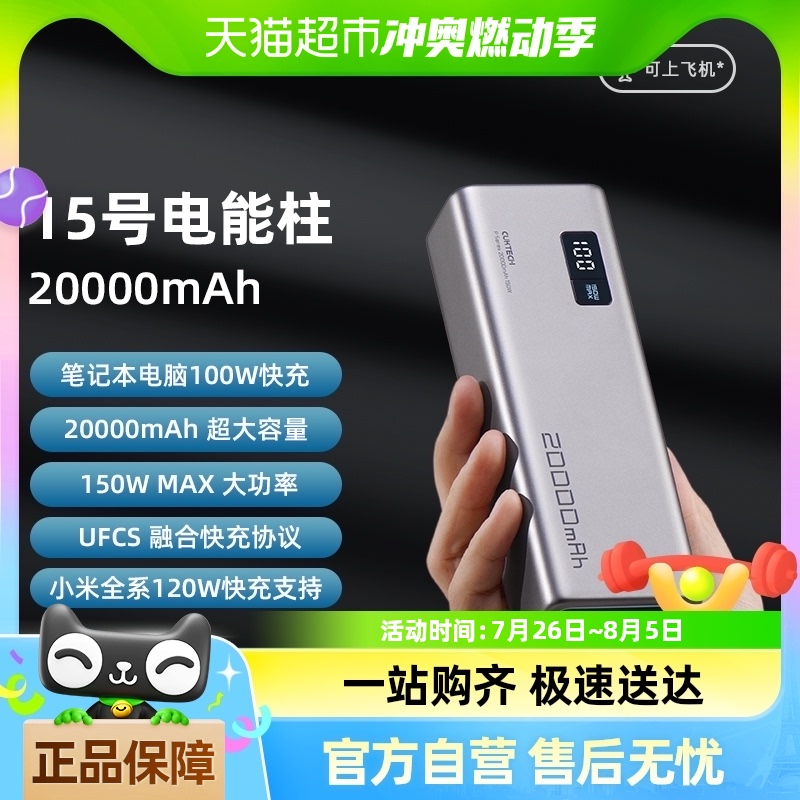 移动电源 20000mah