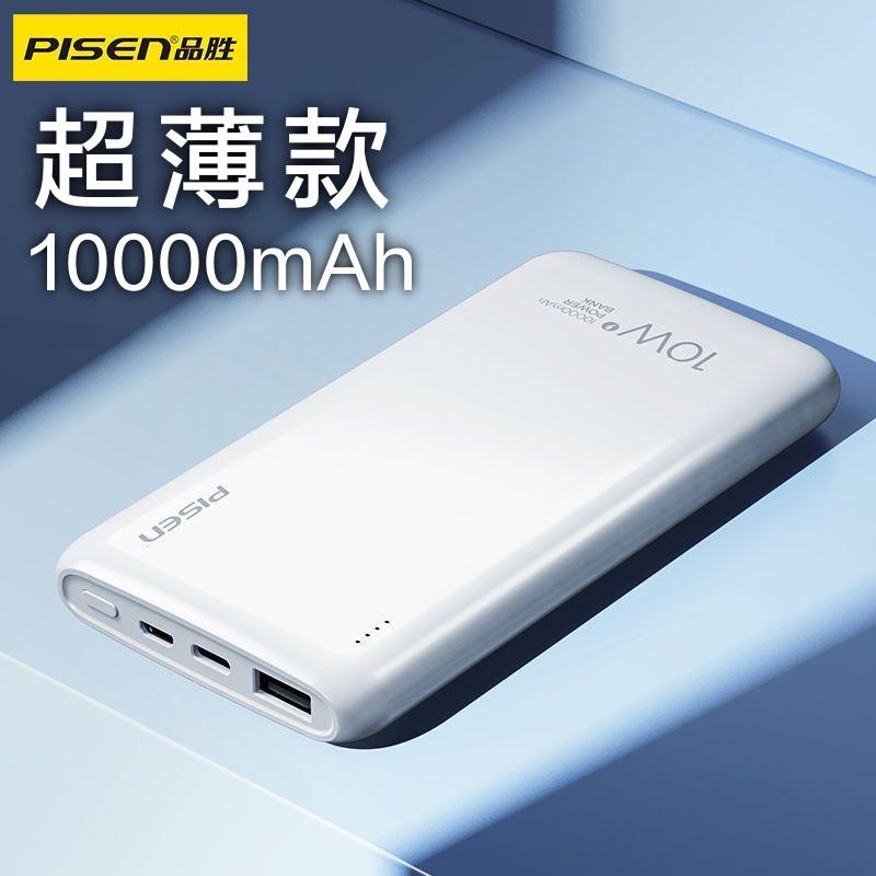 移动电源 20000mah