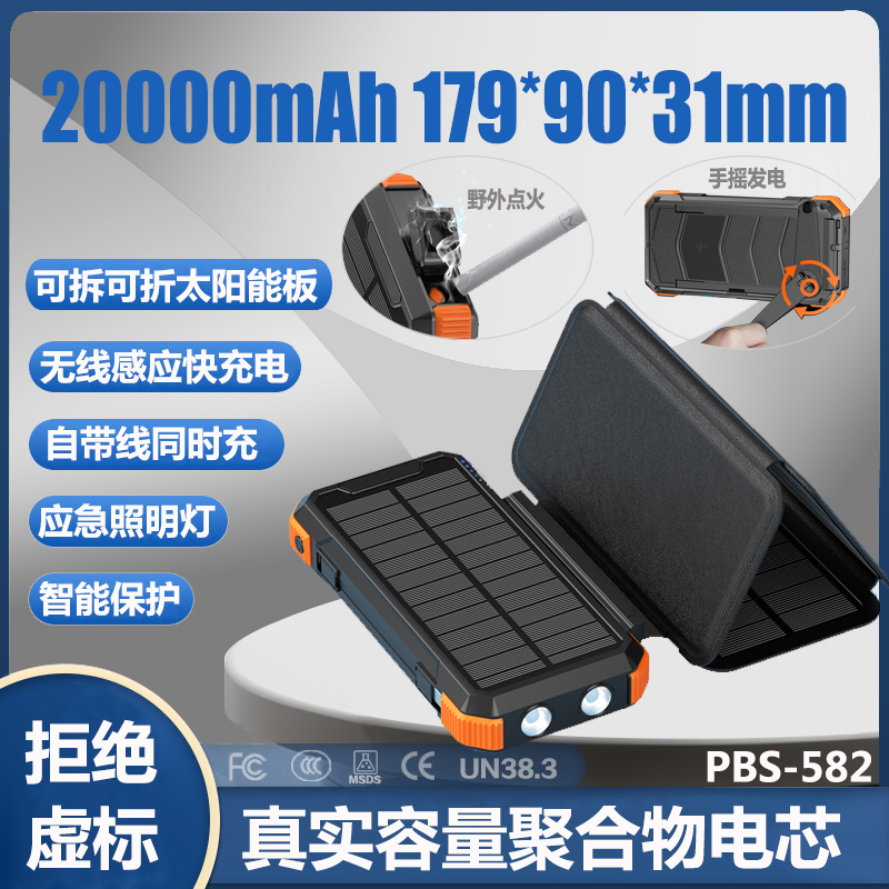 移动电源 20000mah