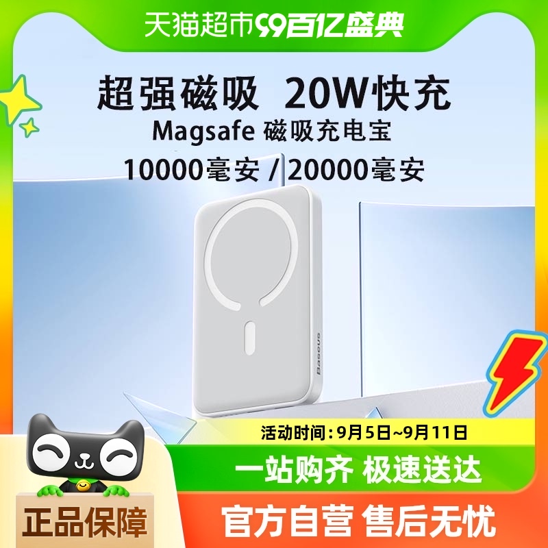 移动电源 20000mah