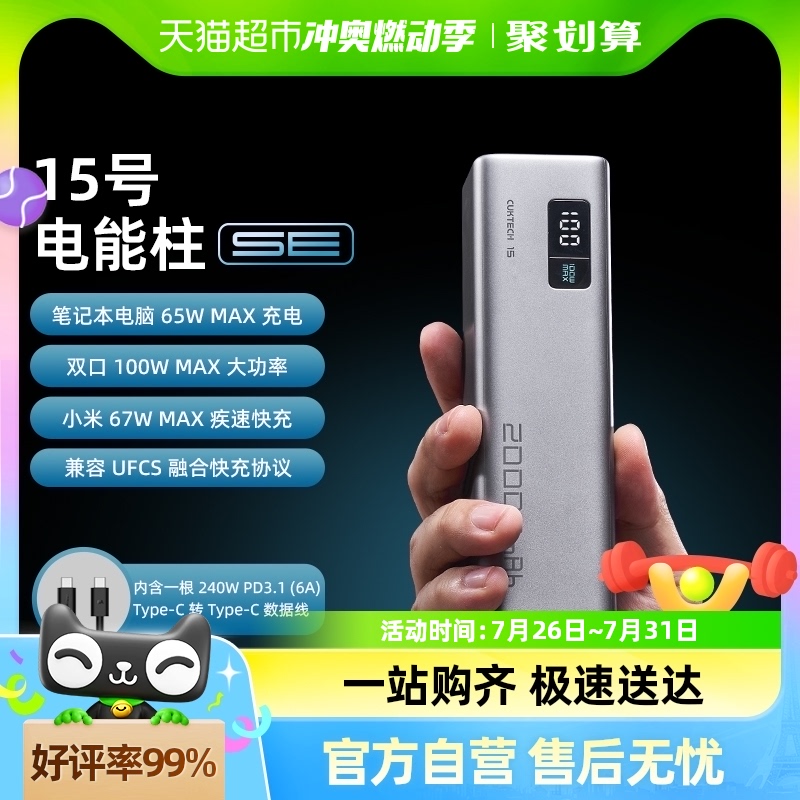 移动电源 20000mah