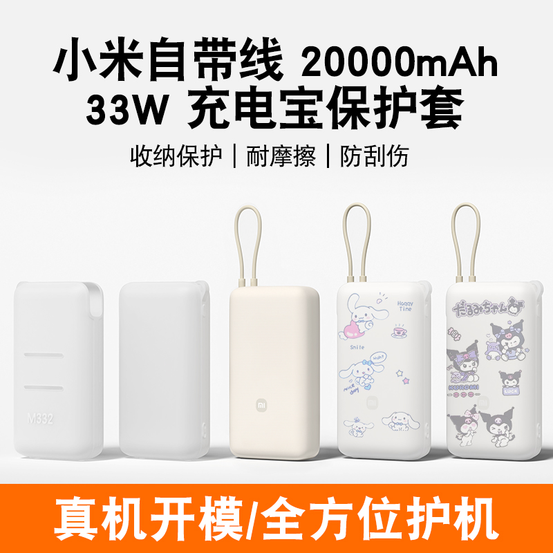 移动电源 20000mah