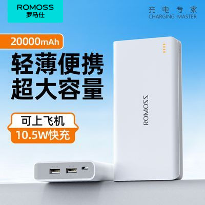 移动电源 20000mah