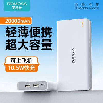 移动电源 20000mah