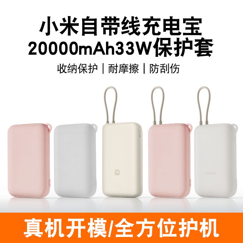 移动电源 20000mah