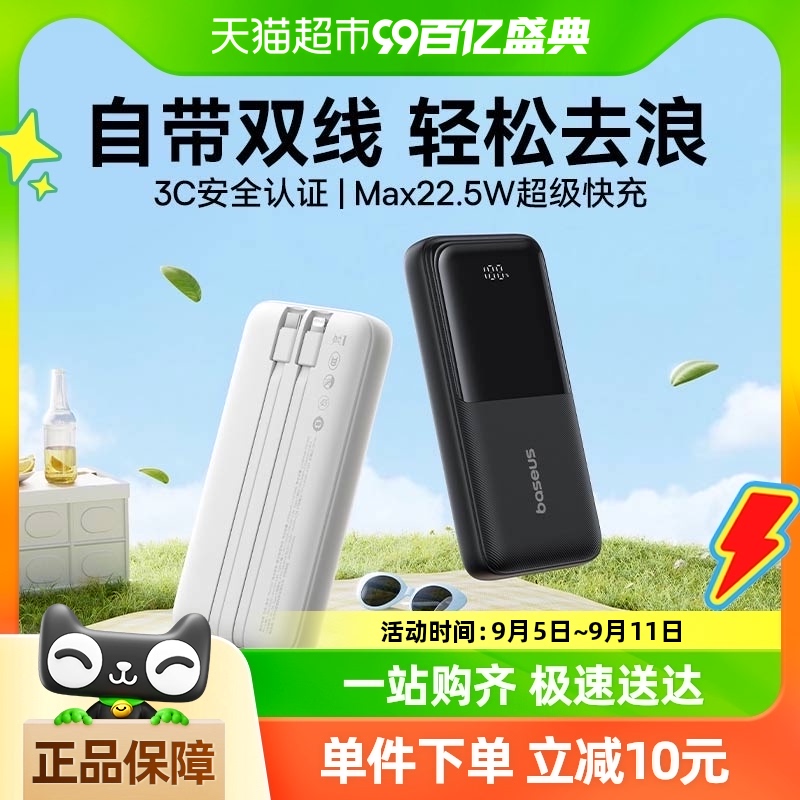 移动电源 20000mah