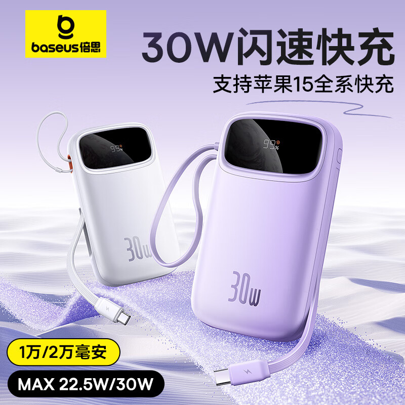 移动电源 20000mah