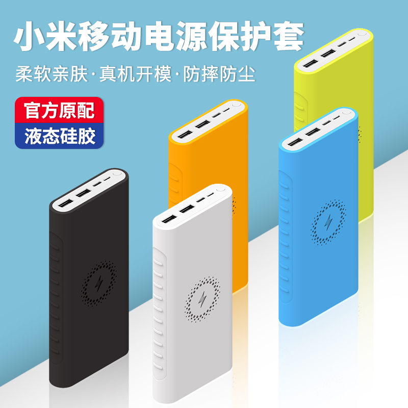 移动电源 20000mah