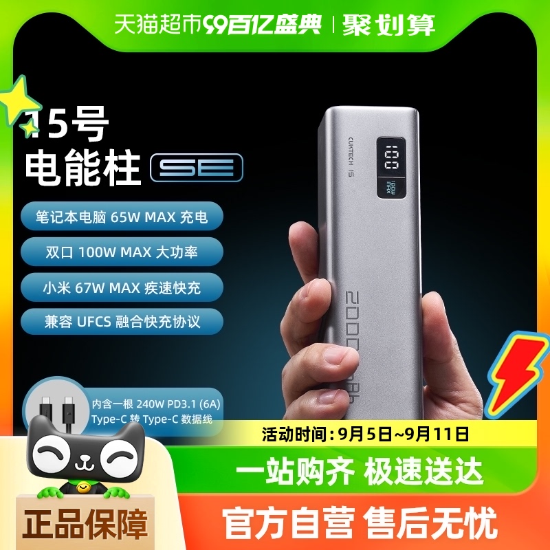 移动电源 20000mah