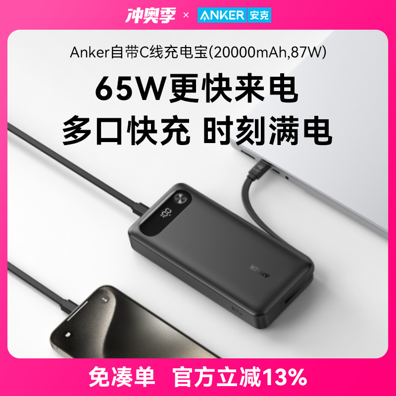 移动电源 20000mah