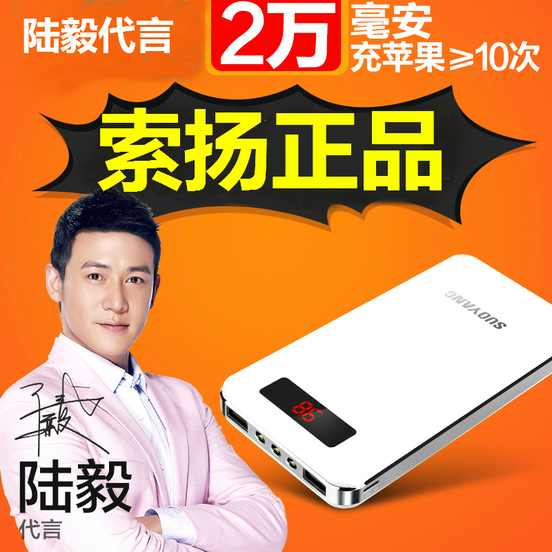 移动电源 20000mah