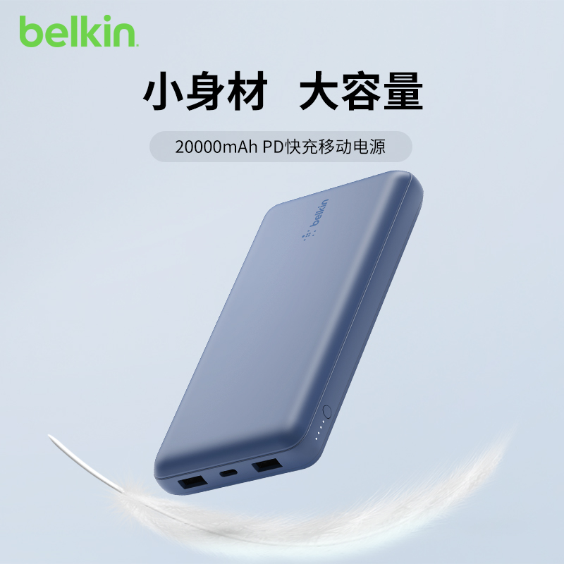 移动电源 20000mah