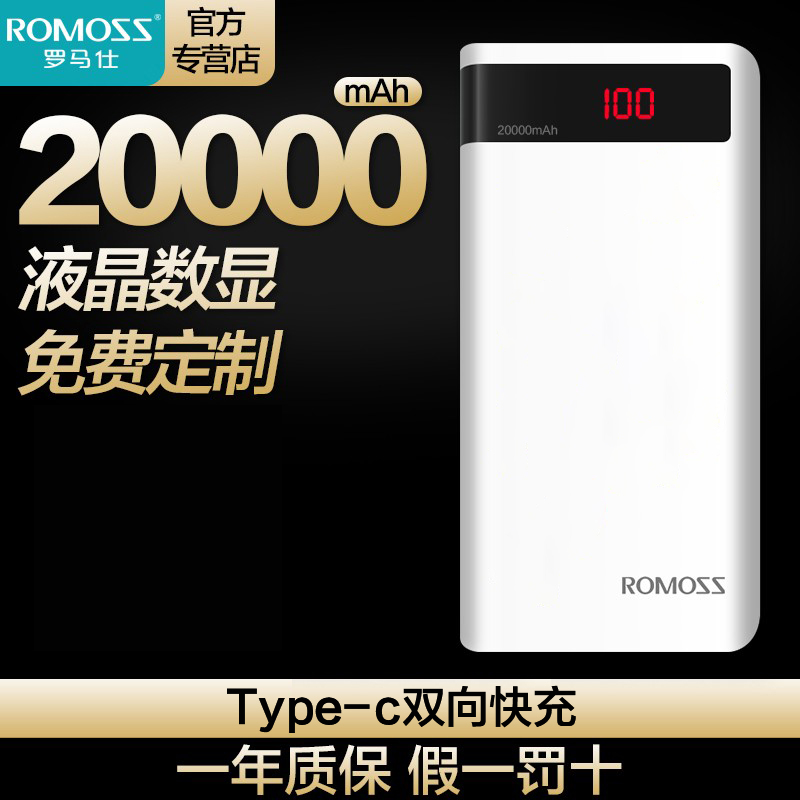 移动电源 20000mah