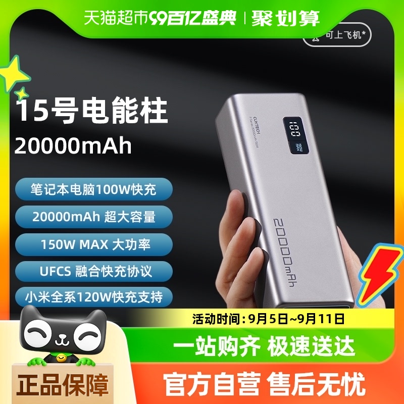 移动电源 20000mah