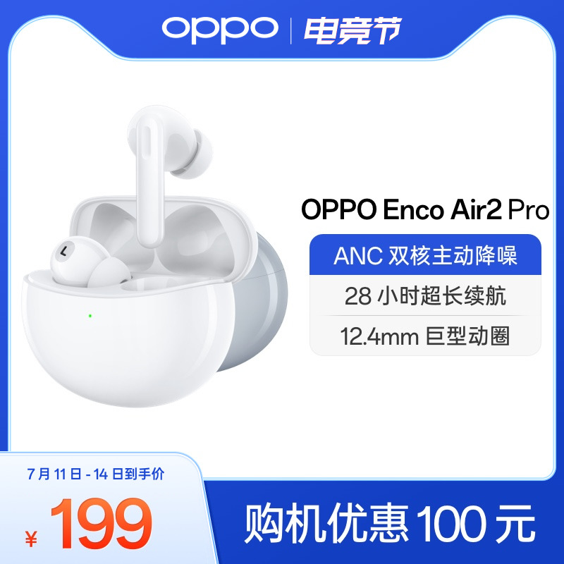 oppo 无线降噪蓝牙耳机