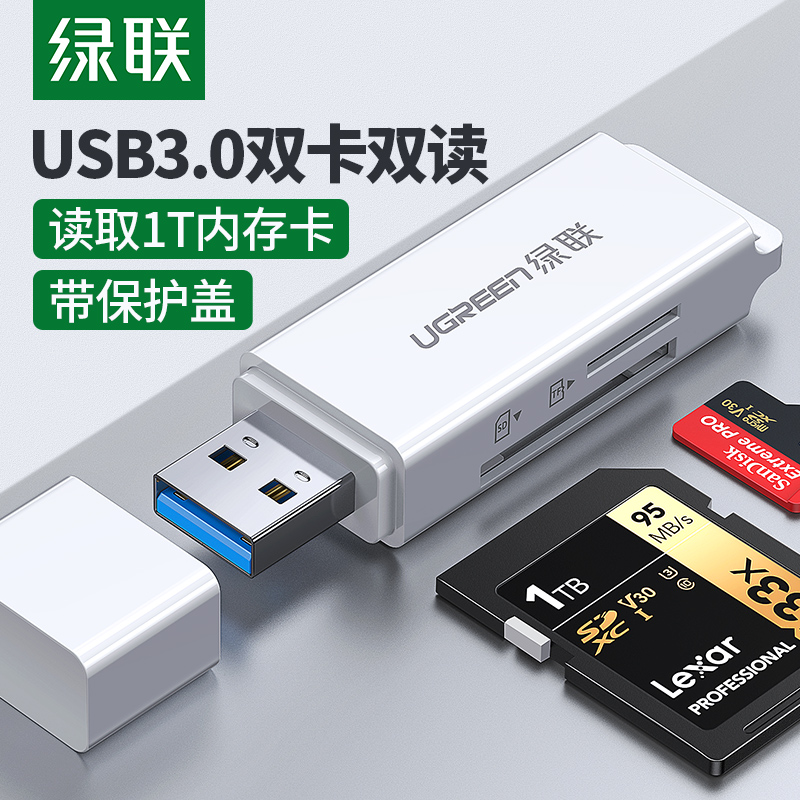 读卡器 usb