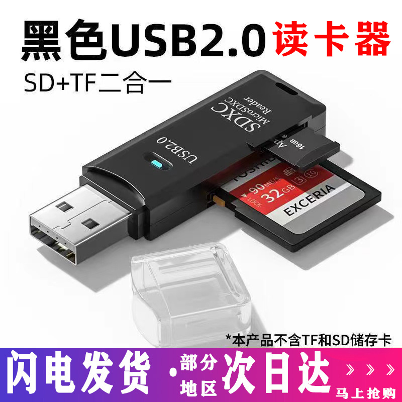 读卡器 usb