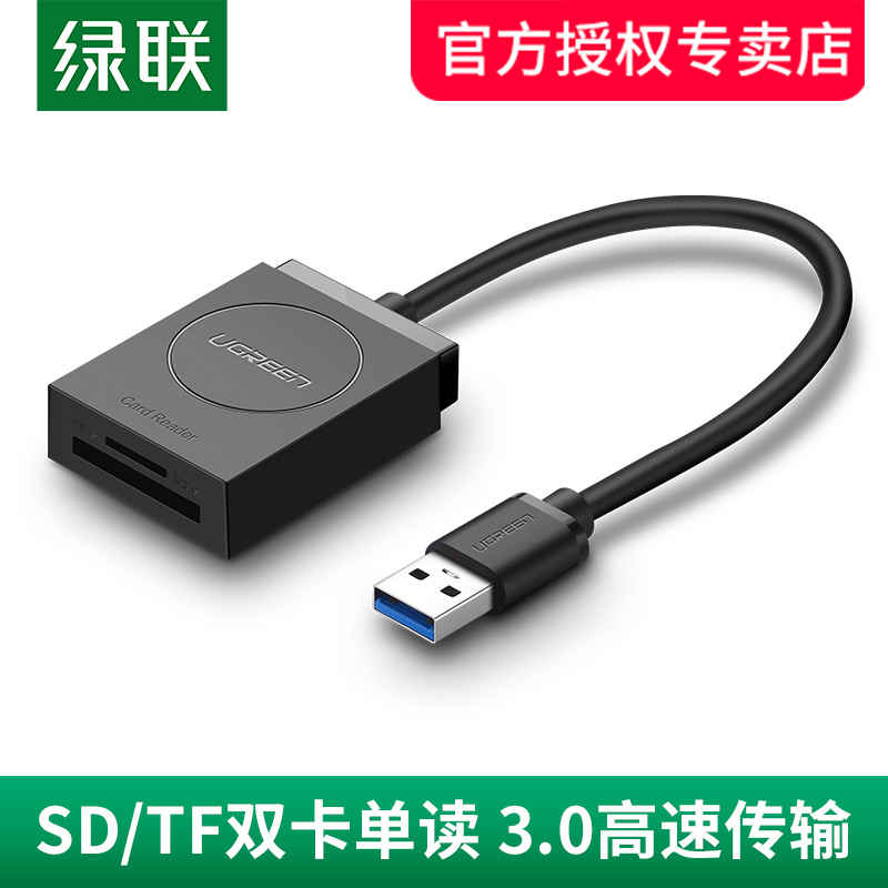 读卡器 usb