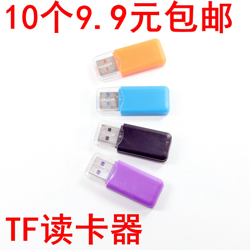 读卡器 usb