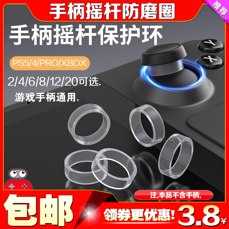 ps5手柄保护套