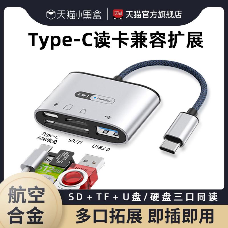 读卡器usb3 0