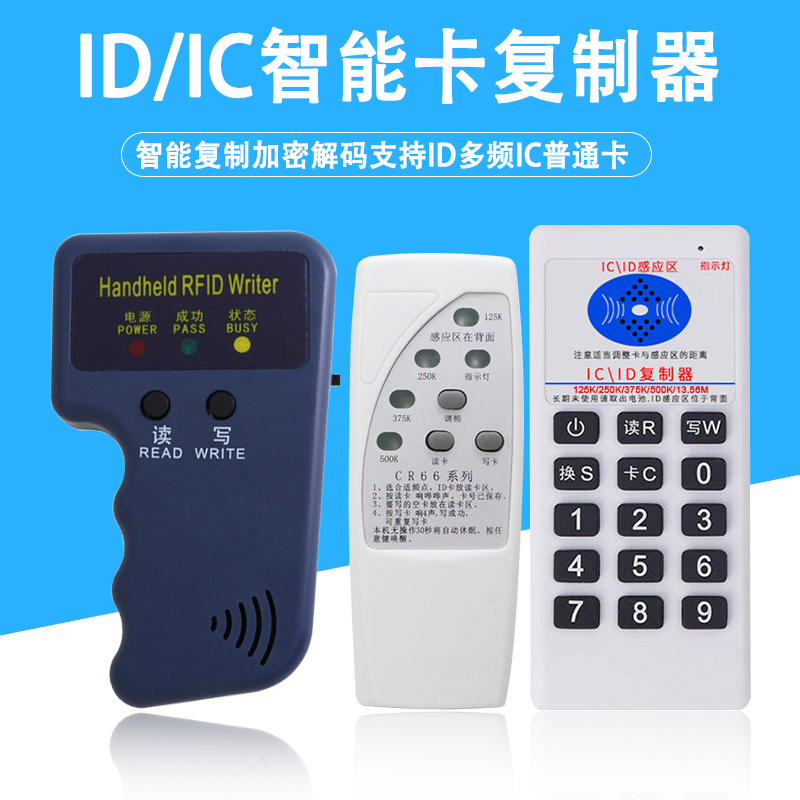 读卡器id