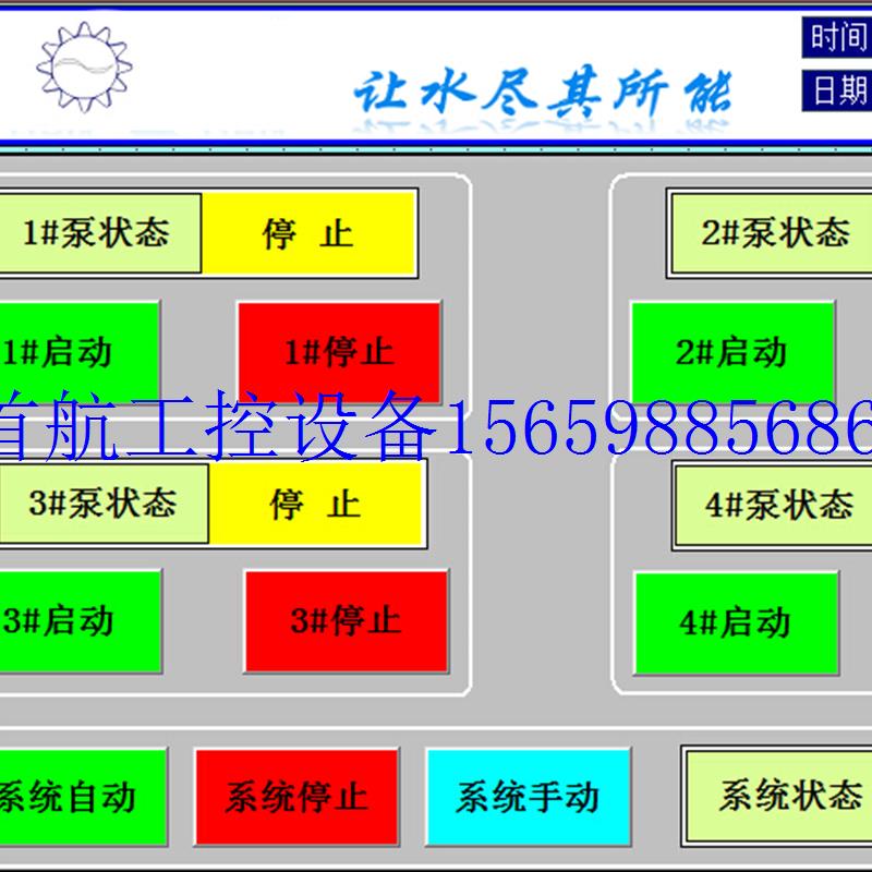 智能供水设备