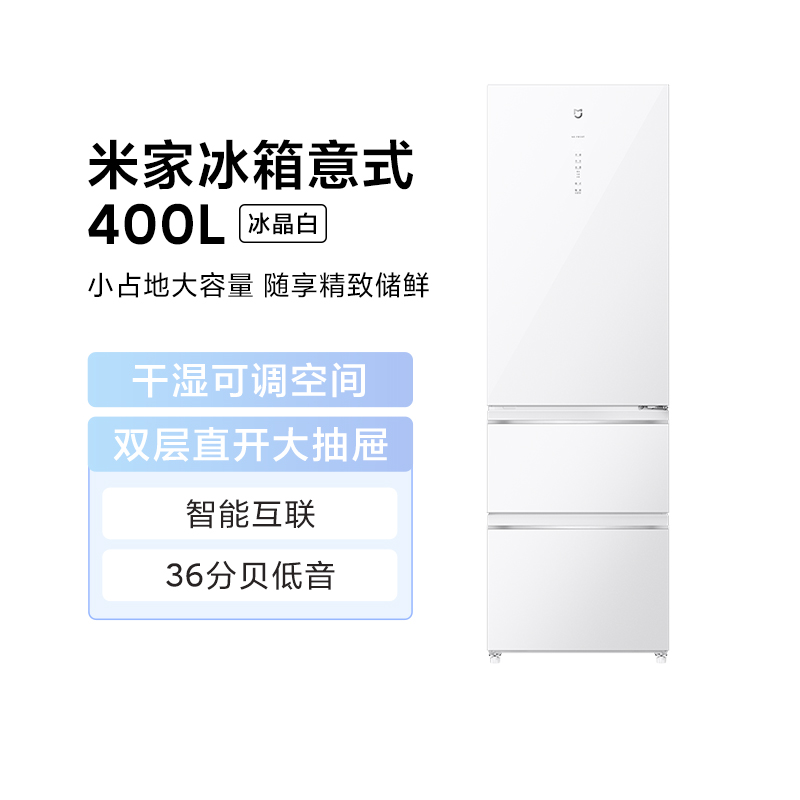 三门冰箱 400l