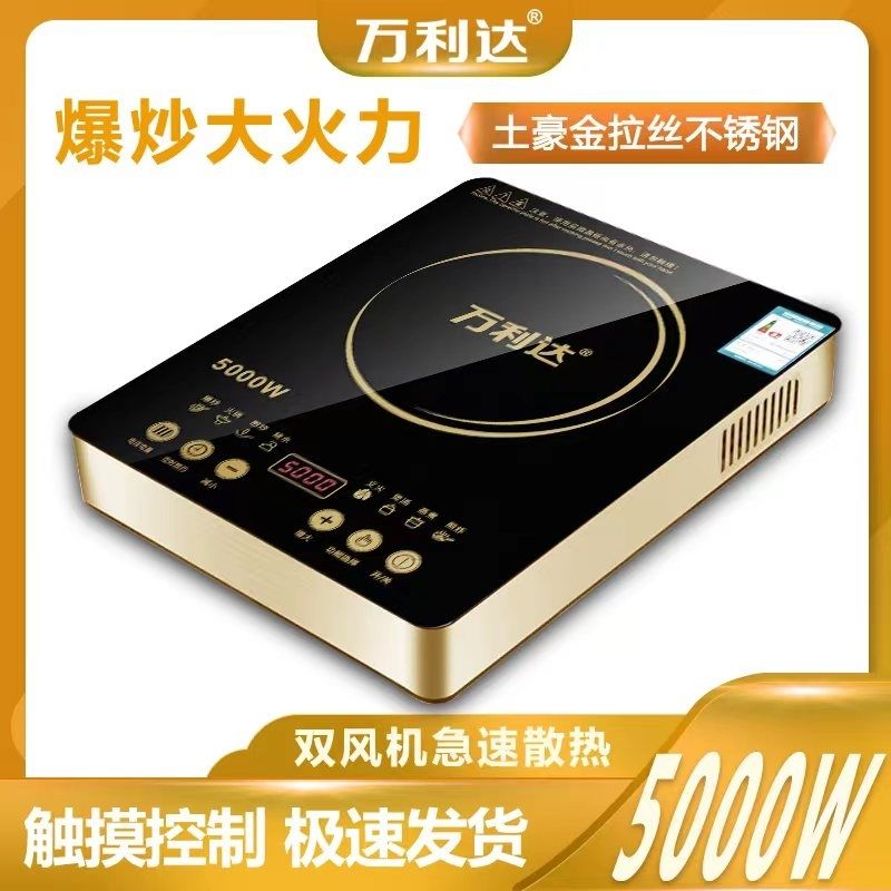 商用电磁炉5000w